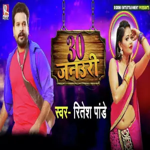 Kesiya Mein Gajra Lagake Ritesh Pandey