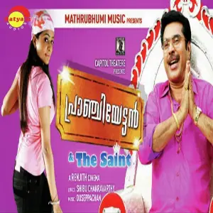 Pranchiyettan and The Saint image