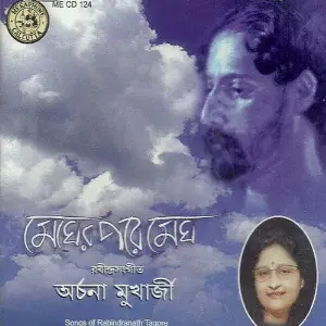 Megher Pare Megh image