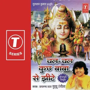 Hum Jal Darem image