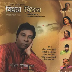 Bimona Bikel image