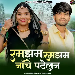Ramjham Ramjham Nache Patelan image