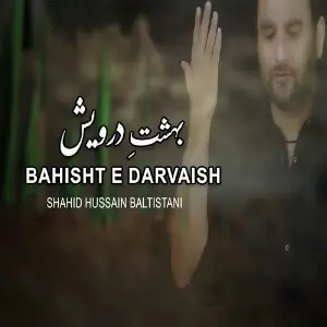 Bahisht e Darvaish image