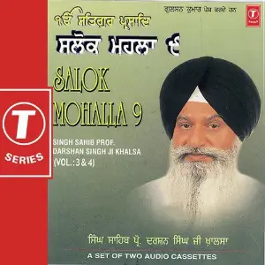 Salok Mohalla-9 (Vol. 4) image