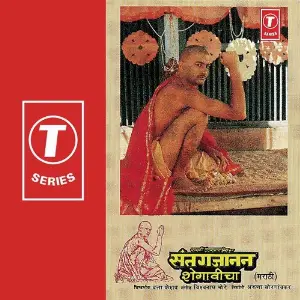 Santgajanan Shegavicha image