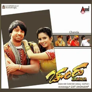 Chanda image