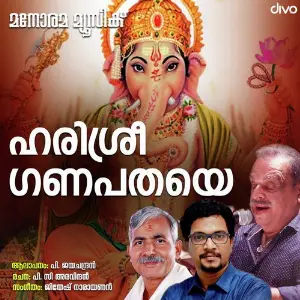 Harishree Ganapathaye image