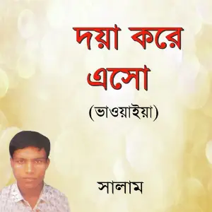 Bhawaya Doya Kore Asho image