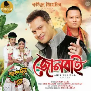 Jonbai image