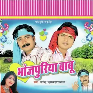 Bhojpuria Babu image