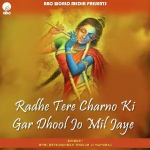 Radhe Tere Charno Ki Gar Dhool Jo Mil Jaye image