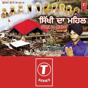Sikhi Da Mahal image
