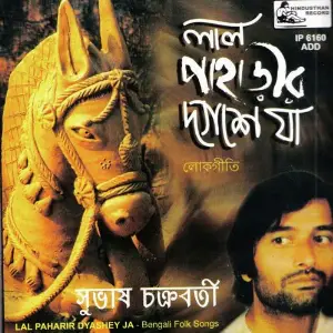 Lal Paharir Dyashey Ja image