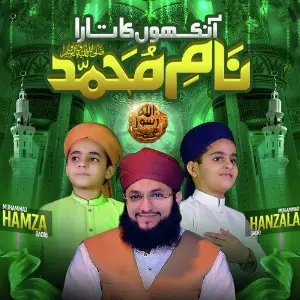 Aankhon Ka Tara Name Muhammad image