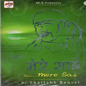 Sai Mere Sai image