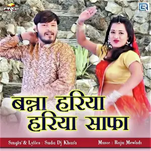 Banna Hariya Hariya Safa image