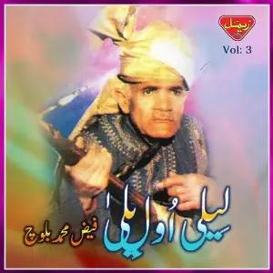 Laila O Laila, Vol. 3 image