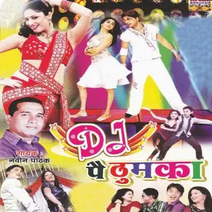 DJ Pe Thumka image
