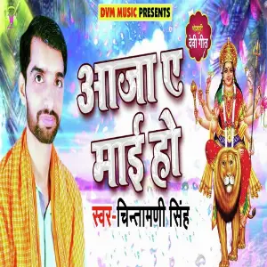 Aaja Ye Mai Ho image