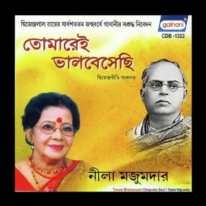 Tomarei Bhalobesechi image