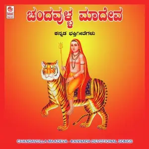 Chandavulla Maadeva image