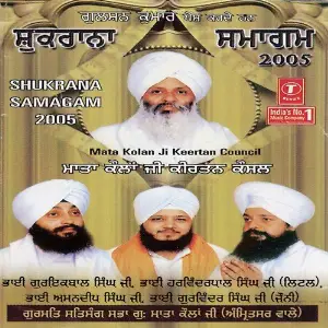 Shukrana Samagam 2005 (Part 1) image