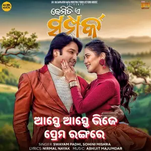 Aste Aste Bhije Prema Rangare (From Kemiti E Samparka) image