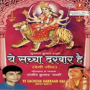 Ye Sachcha Darbaar Hai image