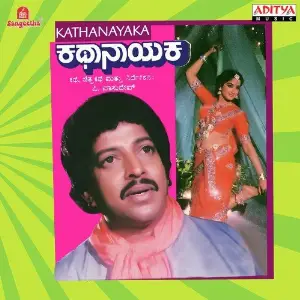 Kathanaayaka image