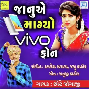 Janu Ae Mangyo Vivo Phone image