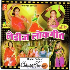 Ladies Lok Geet image