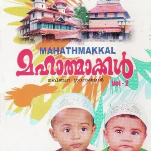 Mahathmakkal Vol 2 image