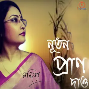 Nutan Pran Dao - Single image