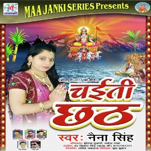 Chaiti Chhath image