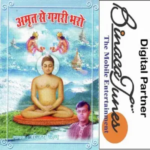 Amrit Se Gagri Bharo image