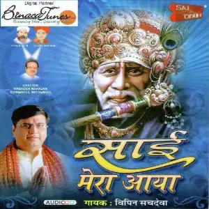 Sai Mera Aaya image