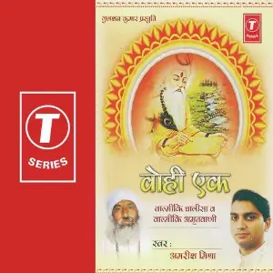 Wohi Ek Valmiki Chalisa Va Valmiki Amritwani image
