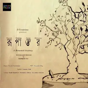 Rupantar image