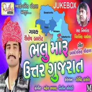 Bhalu Maru Uttar Gujarat image