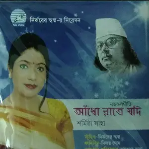 Aandho Rate Jodi image