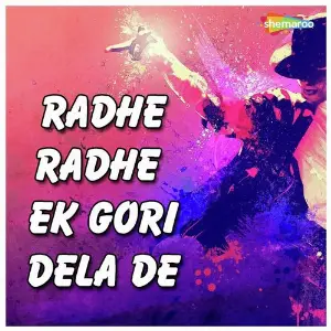 Radhe Radhe Ek Gori Dela De image