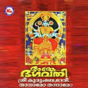 Amme Bhagavathi Sree Kurumbe image