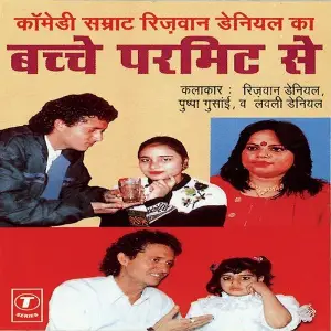 Bachche Parmit Se image