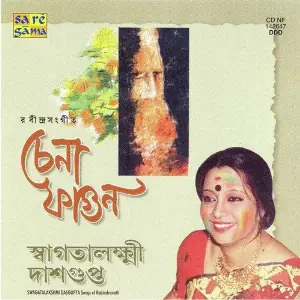 Chena Phagun image
