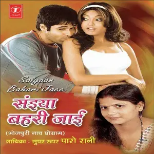 Saiyaan Bahri Jaai image
