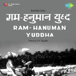 Ram Hanuman Yuddha image