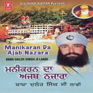 Manikaran Da Ajab Najara image