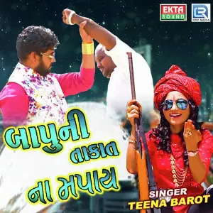 Bapu Ni Takat Na Mapay image
