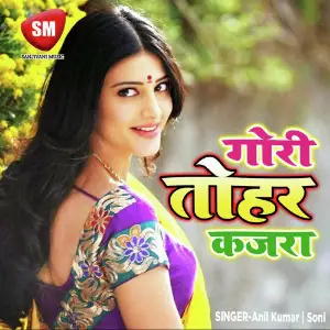 Gori Tohar Kajra image