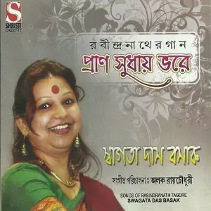 Pran Sudhay Bhare image